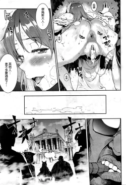 Page 21 of Raikou Shinki Aigis MagiaDai San Setsu - Rensen Renshou! Watashi wa Zettai Makenai!
