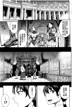 Page 23 of Raikou Shinki Aigis MagiaDai San Setsu - Rensen Renshou! Watashi wa Zettai Makenai!