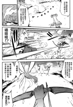 Page 6 of Raikou Shinki Aigis MagiaDai Yon Setsu - Atotsuki Senbatsu Olympic Daikai! Issenme wa Ikinari Shitei Taiketsu!?