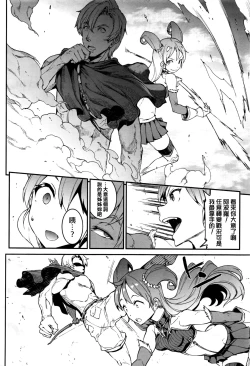 Page 8 of Raikou Shinki Aigis MagiaDai Yon Setsu - Atotsuki Senbatsu Olympic Daikai! Issenme wa Ikinari Shitei Taiketsu!?