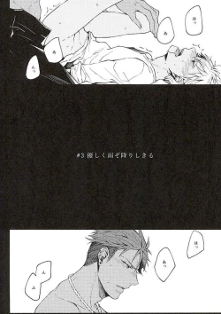 Page 12 of There Will Come Soft Rains