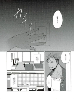 Page 5 of There Will Come Soft Rains