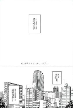 Page 6 of There Will Come Soft Rains