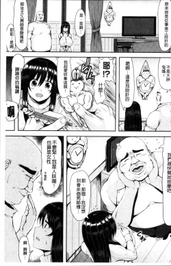 Page 101 of MuchiMuchi Dobyuu!