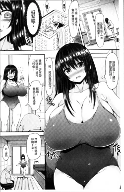 Page 102 of MuchiMuchi Dobyuu!