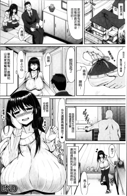 Page 118 of MuchiMuchi Dobyuu!