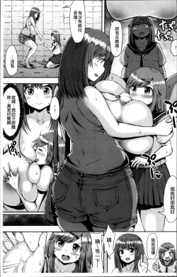 Page 11 of MuchiMuchi Dobyuu!