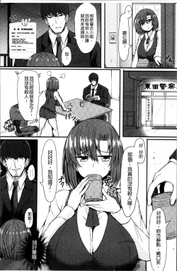 Page 192 of MuchiMuchi Dobyuu!