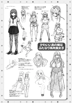 Page 211 of MuchiMuchi Dobyuu!