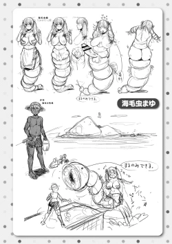 Page 212 of MuchiMuchi Dobyuu!