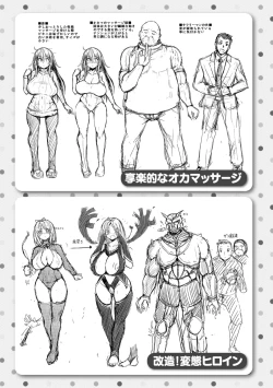 Page 213 of MuchiMuchi Dobyuu!