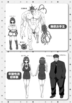 Page 214 of MuchiMuchi Dobyuu!