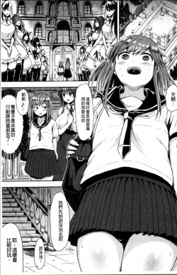 Page 67 of MuchiMuchi Dobyuu!