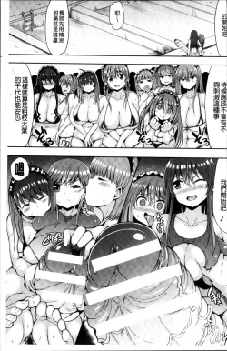 Page 71 of MuchiMuchi Dobyuu!