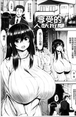 Page 99 of MuchiMuchi Dobyuu!