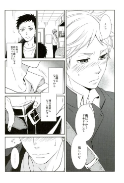 Page 12 of Yume o Mite ita