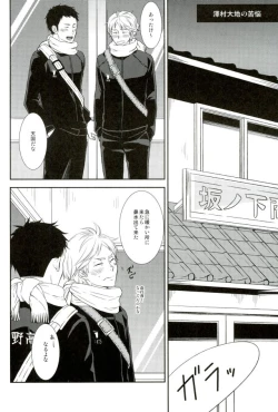 Page 16 of Yume o Mite ita