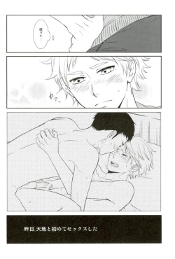 Page 4 of Yume o Mite ita