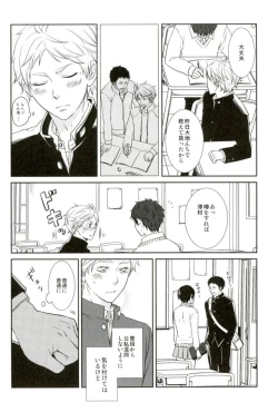 Page 6 of Yume o Mite ita