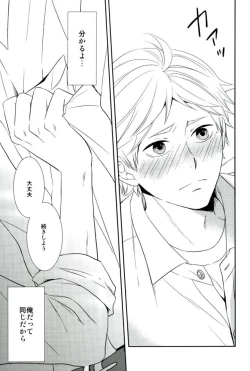 Page 17 of Tadaima, Benkyou Chuu