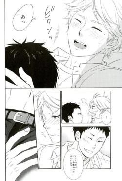 Page 20 of Tadaima, Benkyou Chuu