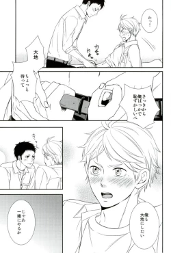 Page 21 of Tadaima, Benkyou Chuu