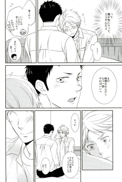 Page 24 of Tadaima, Benkyou Chuu