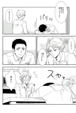 Page 4 of Tadaima, Benkyou Chuu