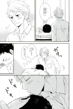 Page 5 of Tadaima, Benkyou Chuu