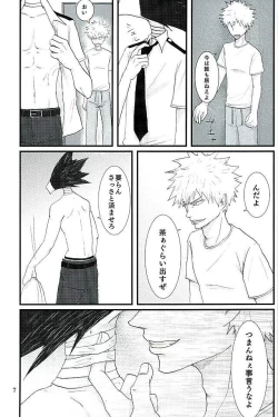 Page 4 of Latitude o Koete