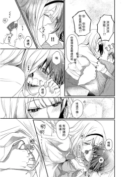 Page 11 of Skirt no Naka wa Kedamono deshita. Ch. 1