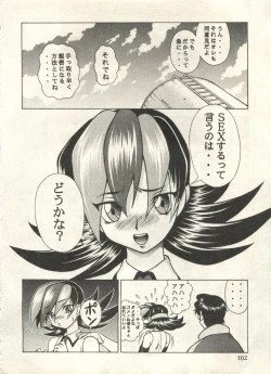 Page 102 of Bishoujo Shoukougun 2000 Manga-Anime Hen
