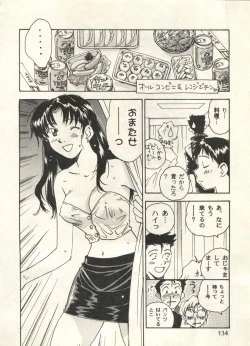 Page 134 of Bishoujo Shoukougun 2000 Manga-Anime Hen