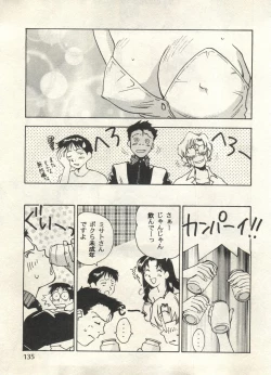 Page 135 of Bishoujo Shoukougun 2000 Manga-Anime Hen