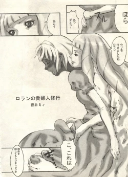 Page 150 of Bishoujo Shoukougun 2000 Manga-Anime Hen