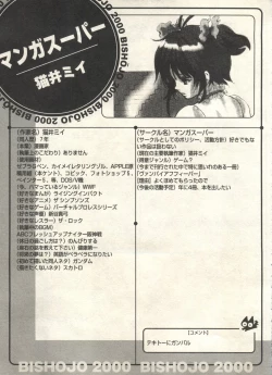 Page 157 of Bishoujo Shoukougun 2000 Manga-Anime Hen