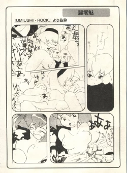 Page 166 of Bishoujo Shoukougun 2000 Manga-Anime Hen