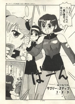 Page 167 of Bishoujo Shoukougun 2000 Manga-Anime Hen
