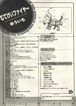 Page 179 of Bishoujo Shoukougun 2000 Manga-Anime Hen