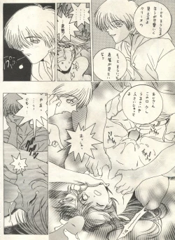 Page 192 of Bishoujo Shoukougun 2000 Manga-Anime Hen