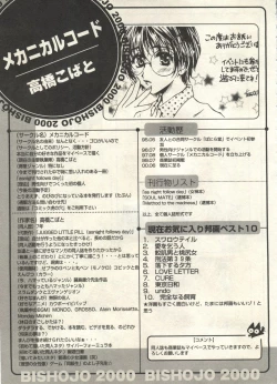 Page 205 of Bishoujo Shoukougun 2000 Manga-Anime Hen