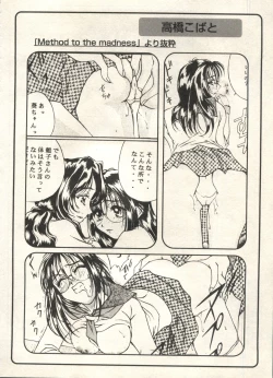 Page 206 of Bishoujo Shoukougun 2000 Manga-Anime Hen