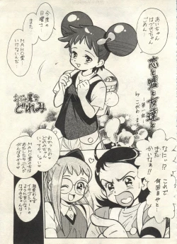 Page 215 of Bishoujo Shoukougun 2000 Manga-Anime Hen