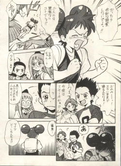 Page 218 of Bishoujo Shoukougun 2000 Manga-Anime Hen