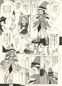 Page 237 of Bishoujo Shoukougun 2000 Manga-Anime Hen