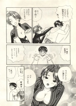 Page 24 of Bishoujo Shoukougun 2000 Manga-Anime Hen
