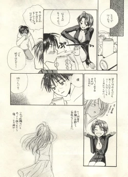 Page 25 of Bishoujo Shoukougun 2000 Manga-Anime Hen
