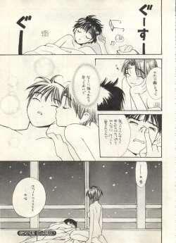 Page 37 of Bishoujo Shoukougun 2000 Manga-Anime Hen