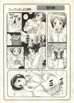 Page 38 of Bishoujo Shoukougun 2000 Manga-Anime Hen