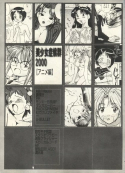 Page 5 of Bishoujo Shoukougun 2000 Manga-Anime Hen